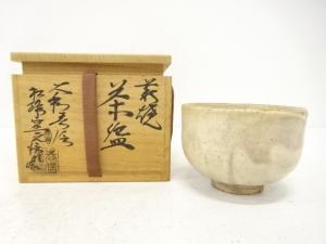 作家物　萩焼　茶碗